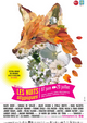 Festival Les nuits atypiques 2025 en sud-gironde